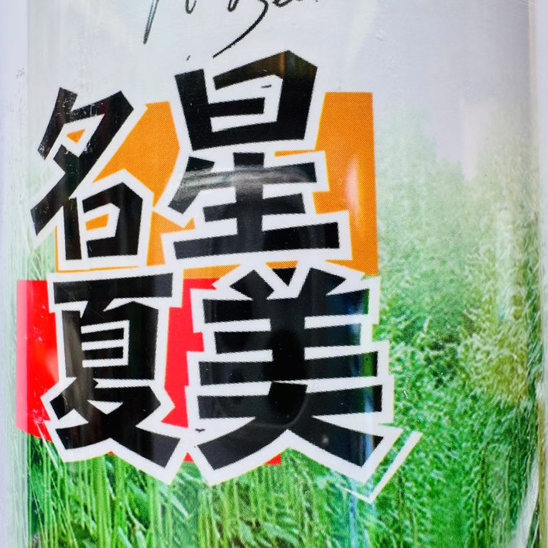 名星夏美豇豆种子中熟压塌架挂满豇豆籽条荚顺直白籽白花耐热