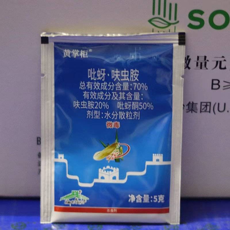 泽丰70%吡蚜酮呋虫胺水稻稻飞虱农用杀虫剂农药正品批发