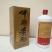 纪念香港回归1997年公斤赖茅，酱香浓郁