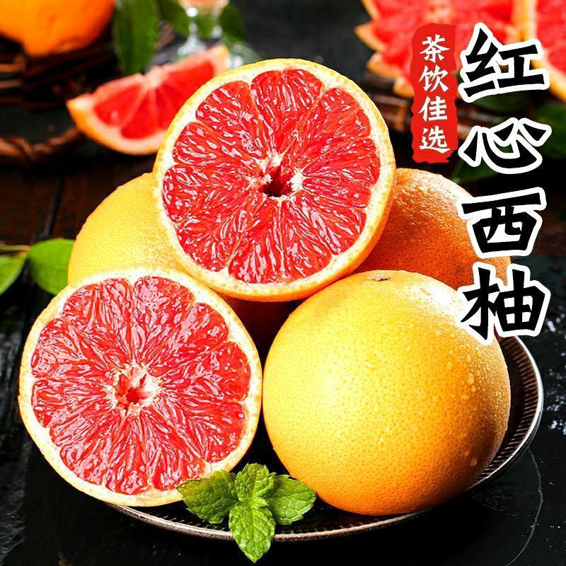 正宗南非红心西柚当季节新鲜水果果肉红润酸甜多汁爽口