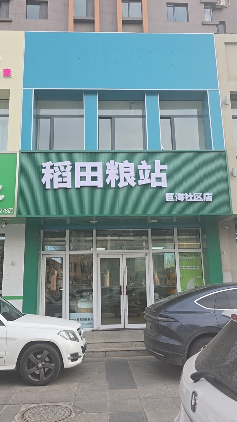 中科发五，稻花香六号水稻或大米