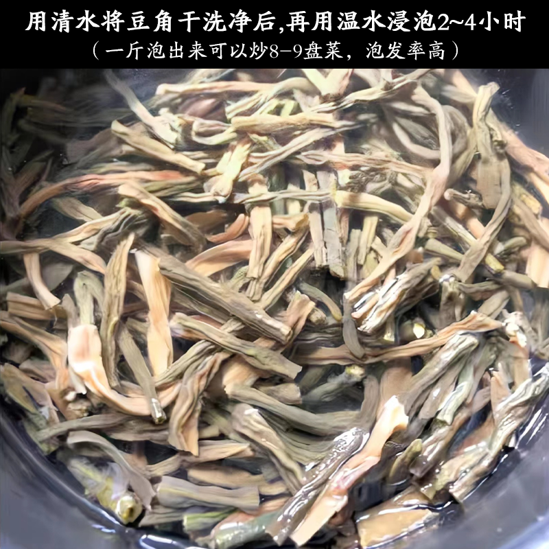 湖南农家白晒干豆角很嫩很脆