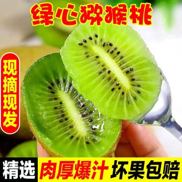 徐香猕猴桃新鲜当季整箱水果绿心奇异果精品15枚