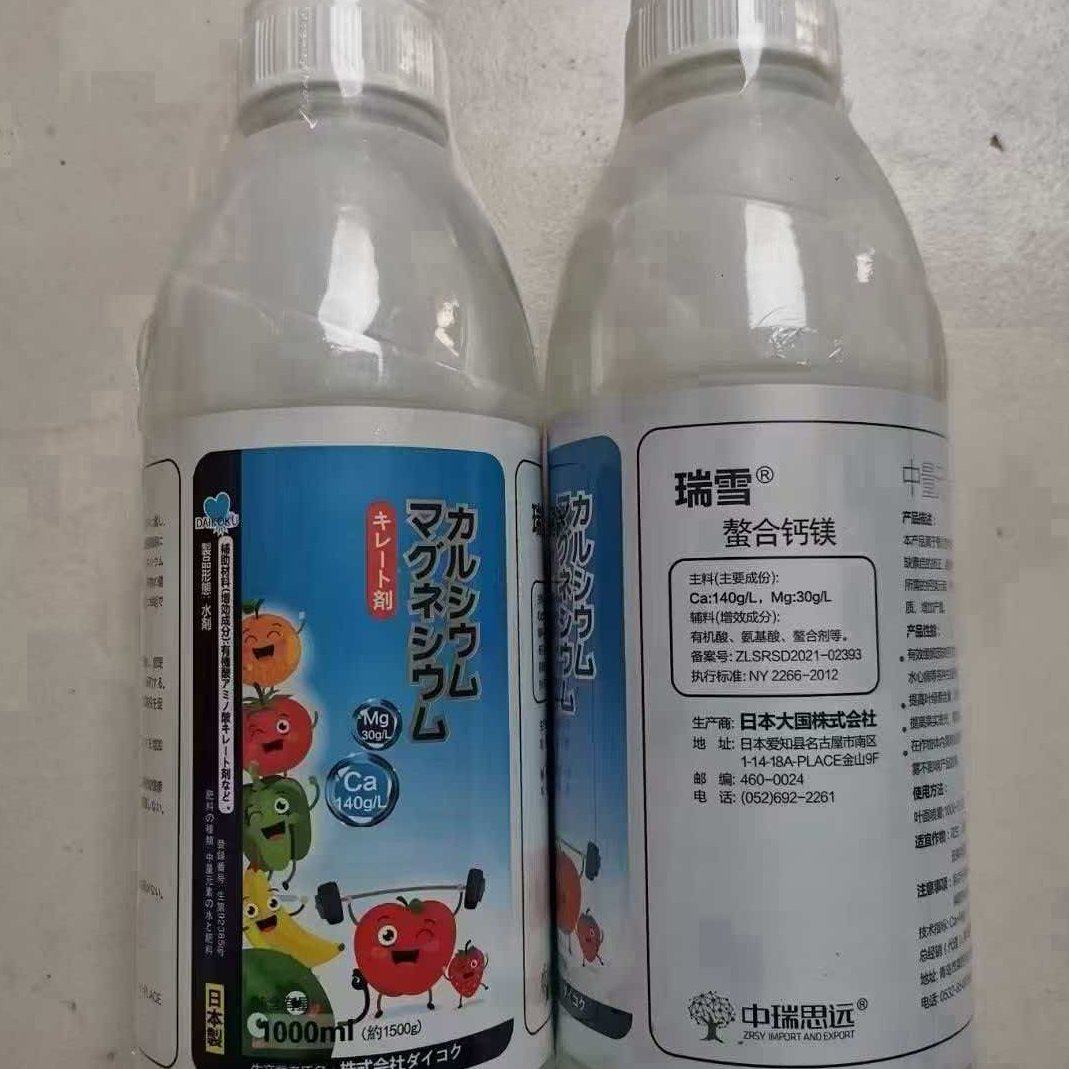 瑞雪钙镁品质保证服务周到产地直发价格美丽欢迎联系