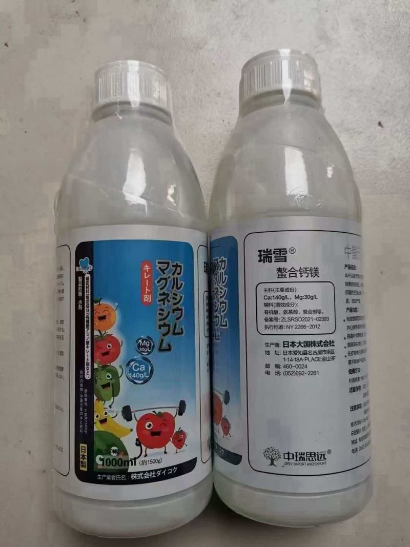 瑞雪钙镁品质保证服务周到产地直发价格美丽欢迎联系