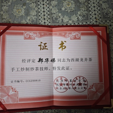 西湖龙井全手工茶