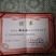 西湖龙井全手工茶