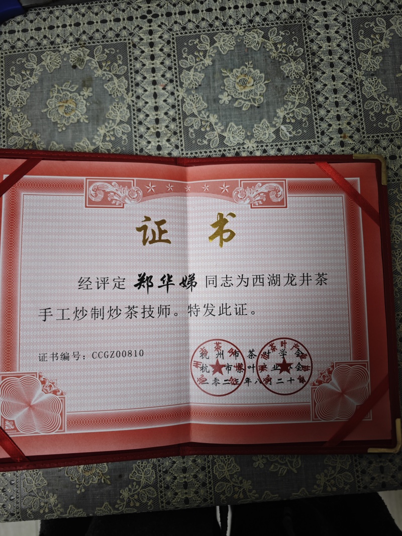 西湖龙井全手工茶