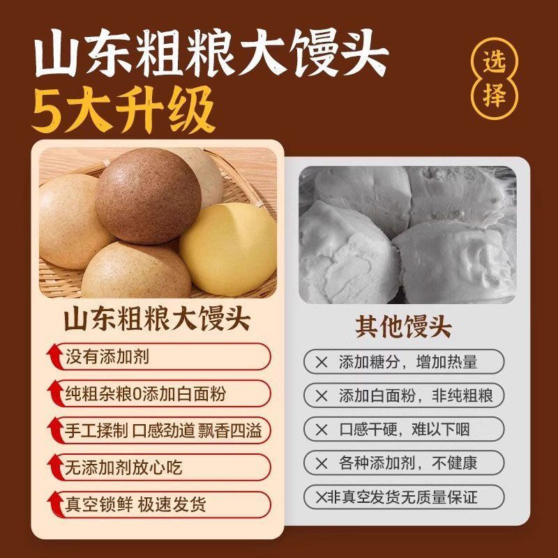 山东杂粮馒头无糖精***剂手工馒头粗粮全麦五谷减脂餐杂粮