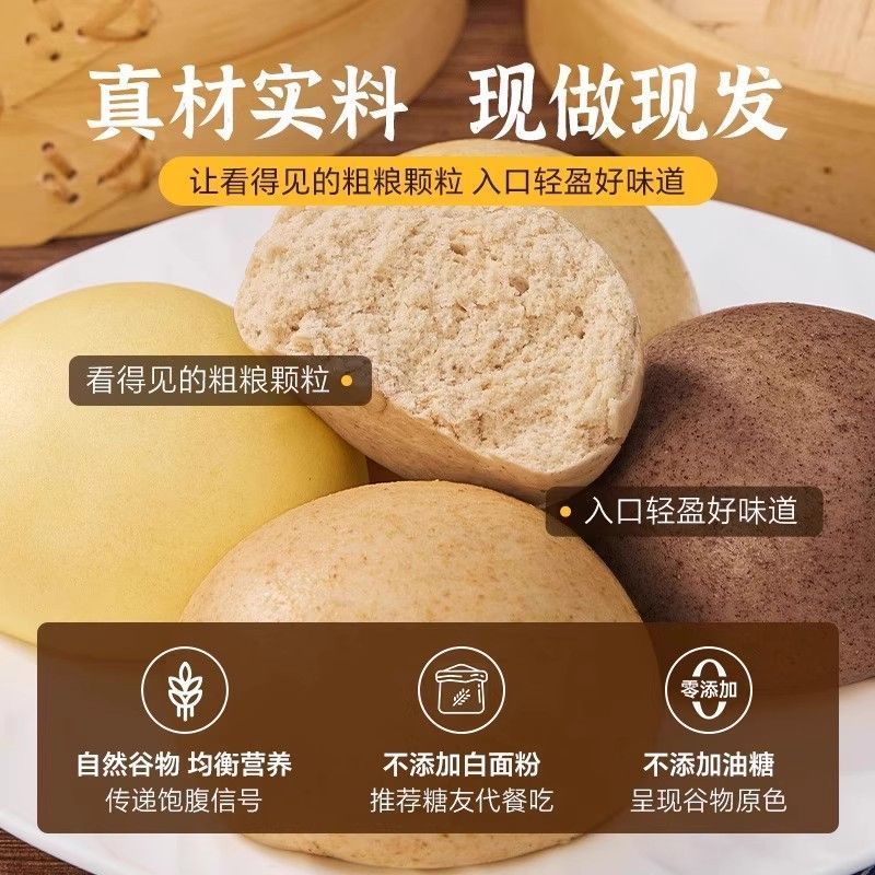 山东杂粮馒头无糖精***剂手工馒头粗粮全麦五谷减脂餐杂粮