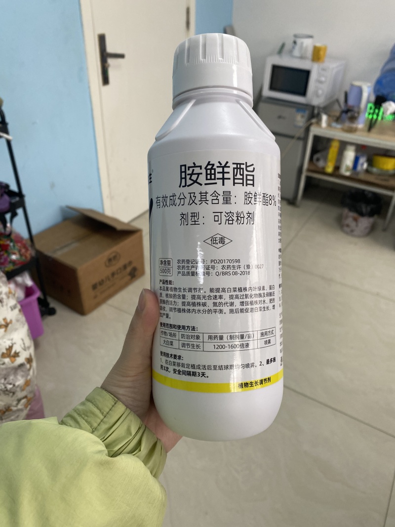 8%胺鲜酯植物调节剂调节生长