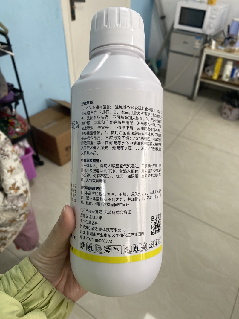 8%胺鲜酯植物调节剂调节生长