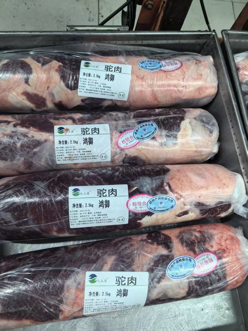 锡盟草原双峰骆驼肉，肉饼的好朋友，适合餐饮，送礼！