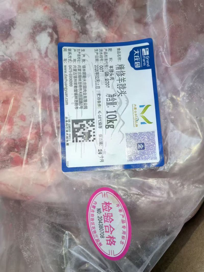 羊脖头肉，量大优惠，全国发货