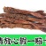 金锁阳阿拉善野生金锁阳男人养生珍品泡酒泡茶炖汤包邮