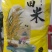黑龙江稻香米鸭田米大量供应品质保证诚信经营