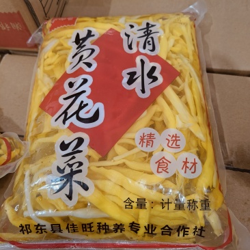 清水黄花菜
