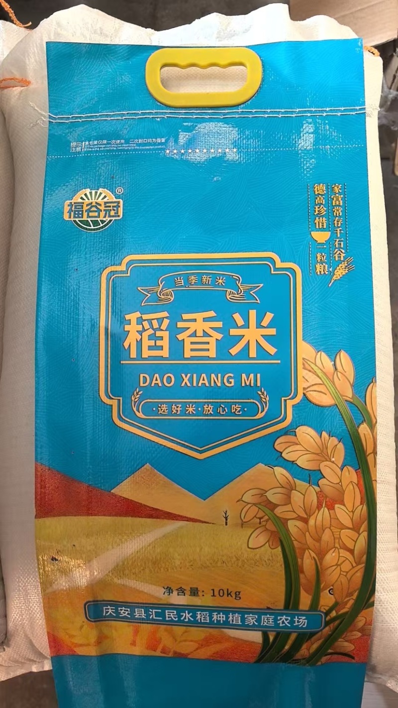黑龙江稻香米鸭稻米大量供应礼盒真空诚信经营欢迎选购