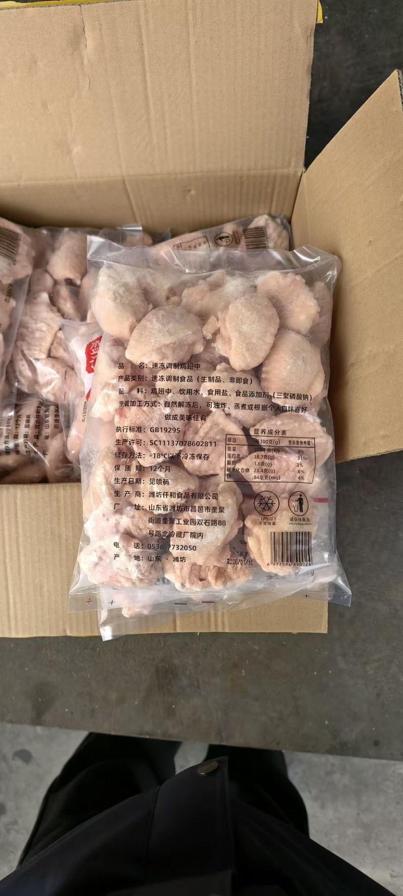 电商款鸡翅中现货可订做500g1000g