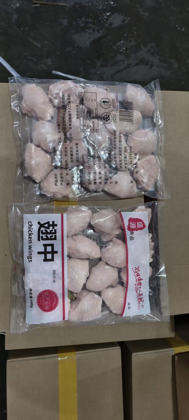 电商款鸡翅中现货可订做500g1000g