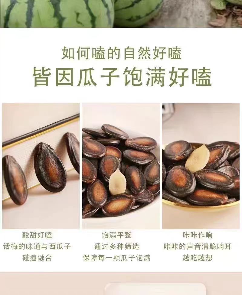 西瓜子话梅味奶香味大量现货