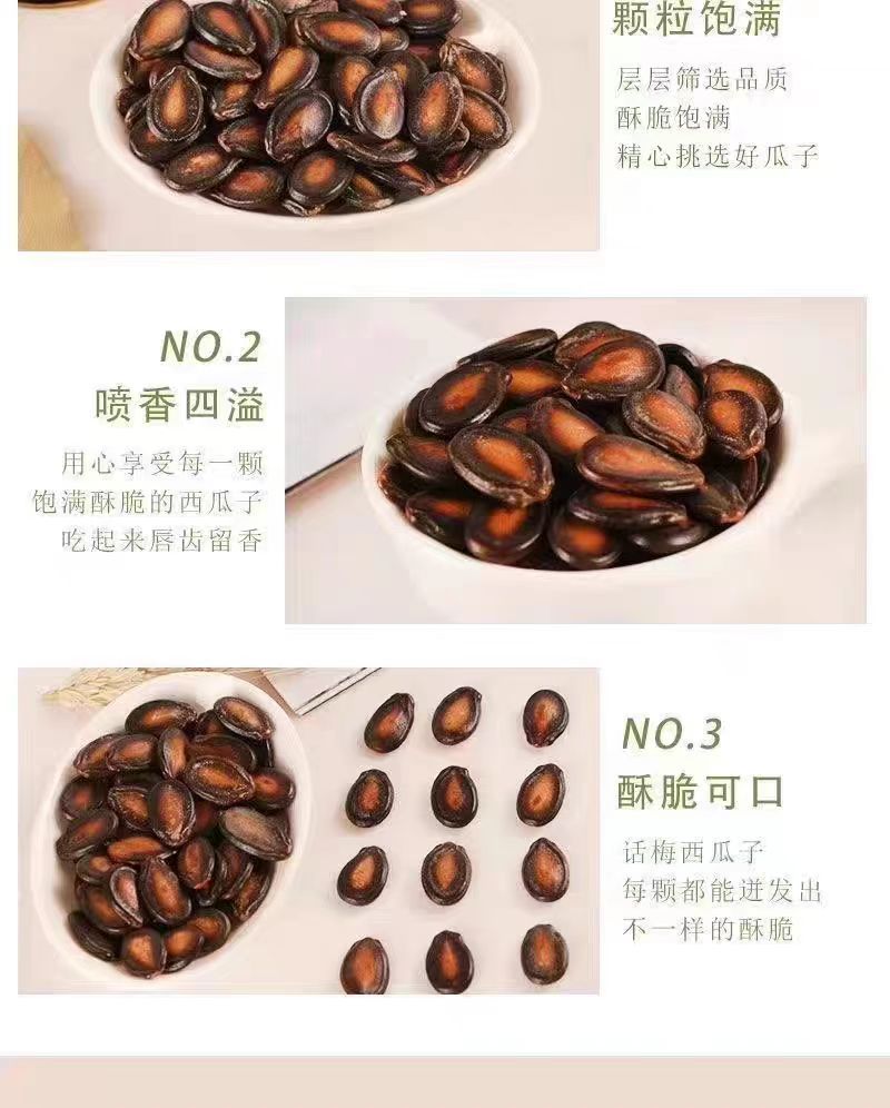 西瓜子话梅味奶香味大量现货