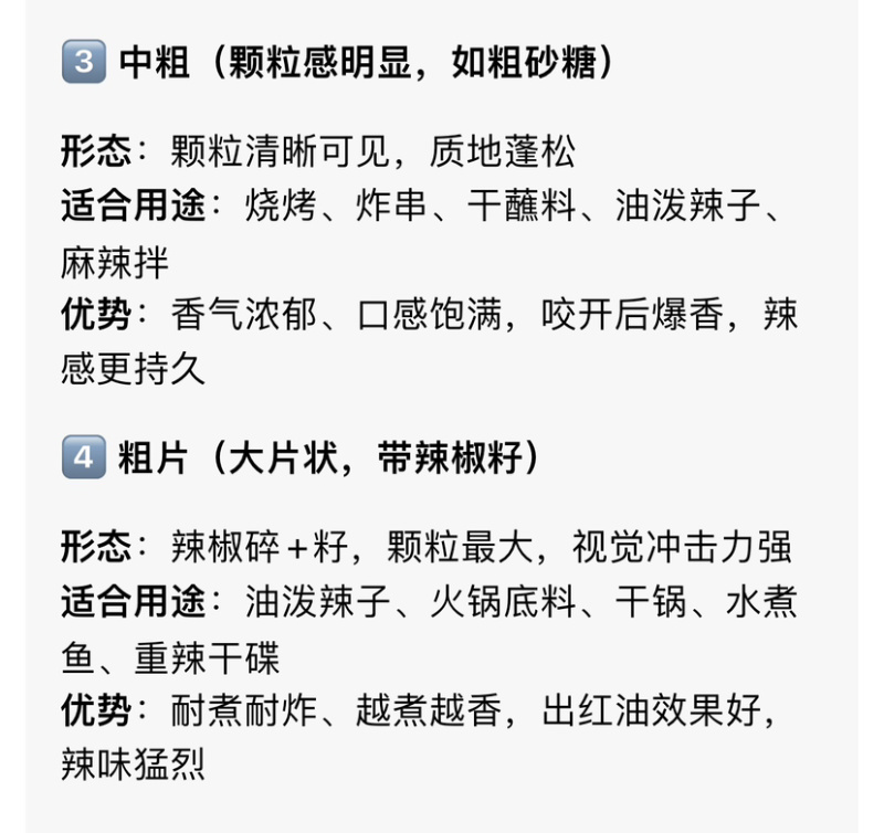 特辣精品印度魔鬼辣椒面S17纯度可见用心把控质量