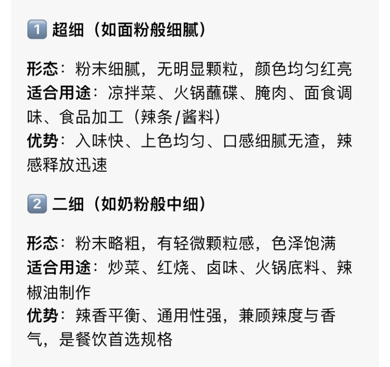 特辣精品印度魔鬼辣椒面S17纯度可见用心把控质量