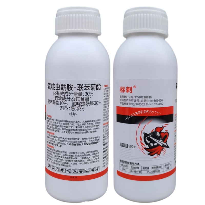 30%氟啶虫酰胺联苯菊酯氟啶联苯茶小绿叶蝉专用杀虫剂氟定