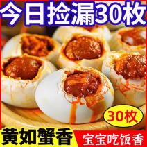 《海鸭蛋》源头工厂零售批发全国一件代发欢迎来电咨询