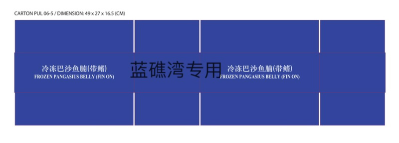 巴沙鱼鳍单冻板冻现货
