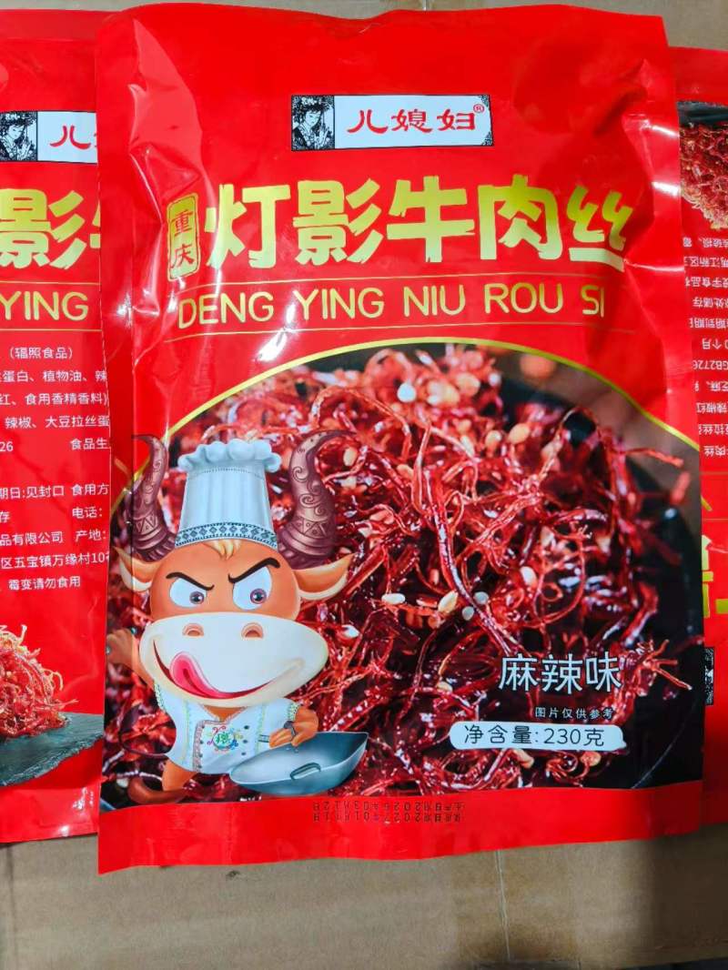 灯影牛肉丝真空小袋丝丝入味越嚼越香休闲零嘴批发