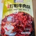 灯影牛肉丝真空小袋丝丝入味越嚼越香休闲零嘴批发
