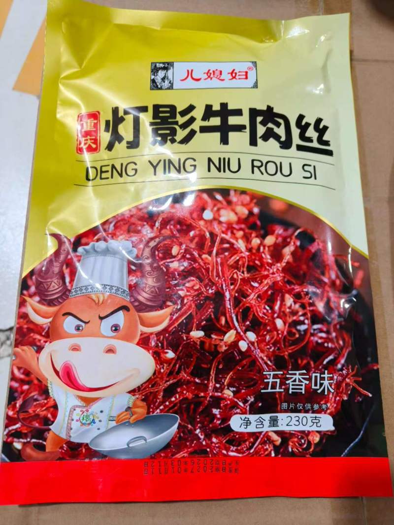 灯影牛肉丝真空小袋丝丝入味越嚼越香休闲零嘴批发