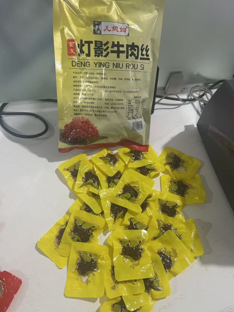 牛肉丝灯影牛肉丝小吃零食网红零食