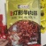牛肉丝灯影牛肉丝小吃零食网红零食