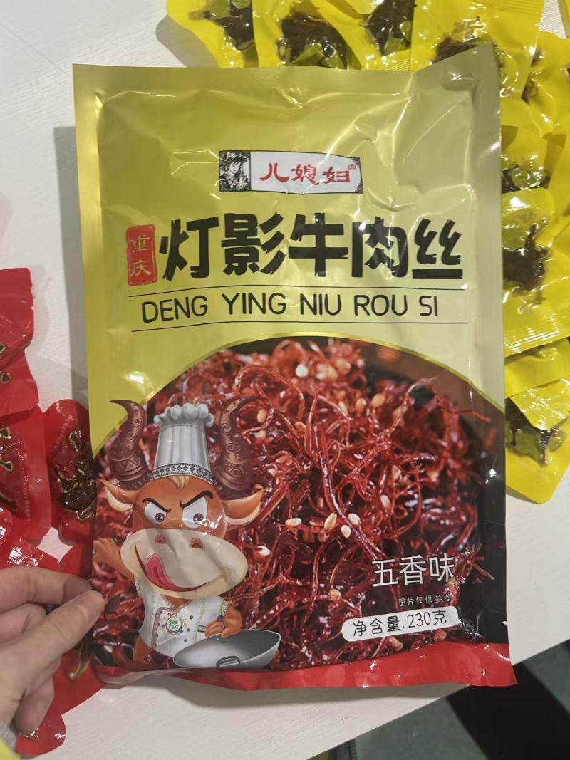 牛肉丝灯影牛肉丝小吃零食网红零食