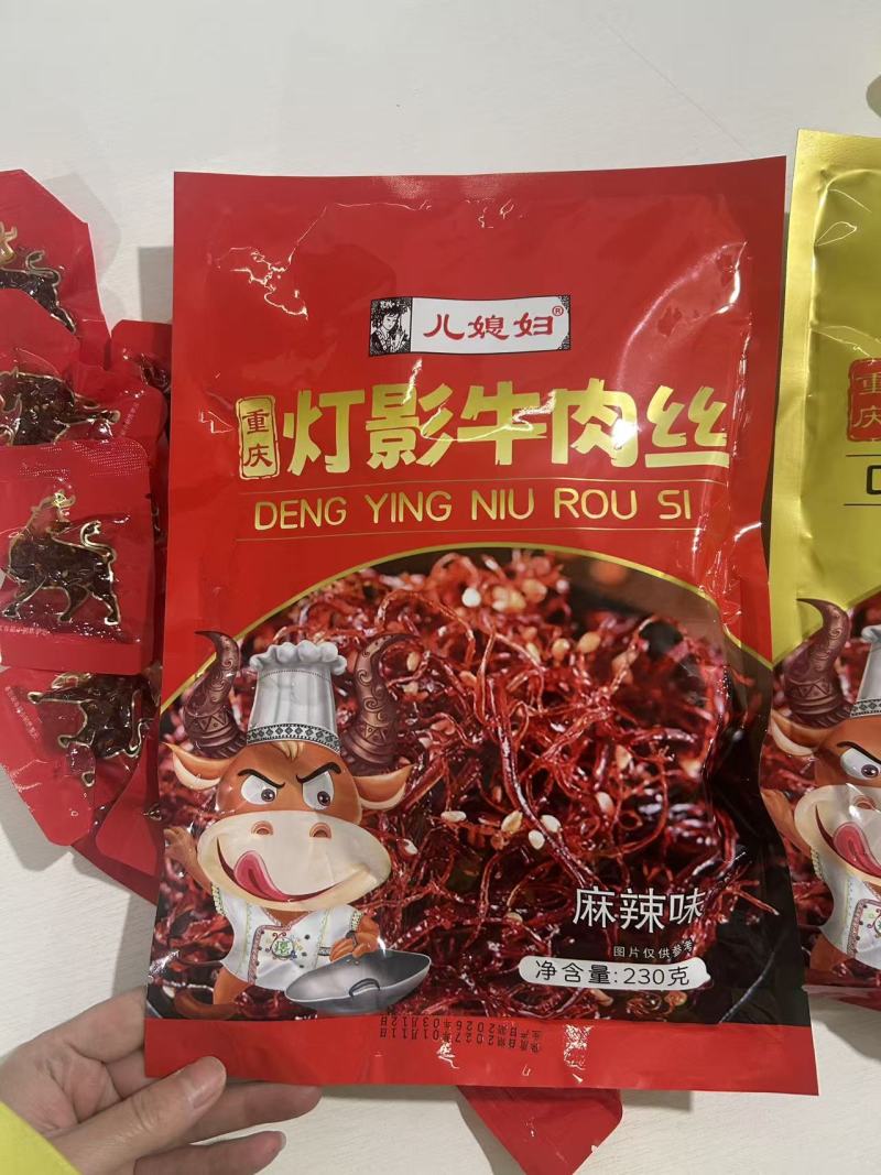 牛肉丝灯影牛肉丝小吃零食网红零食