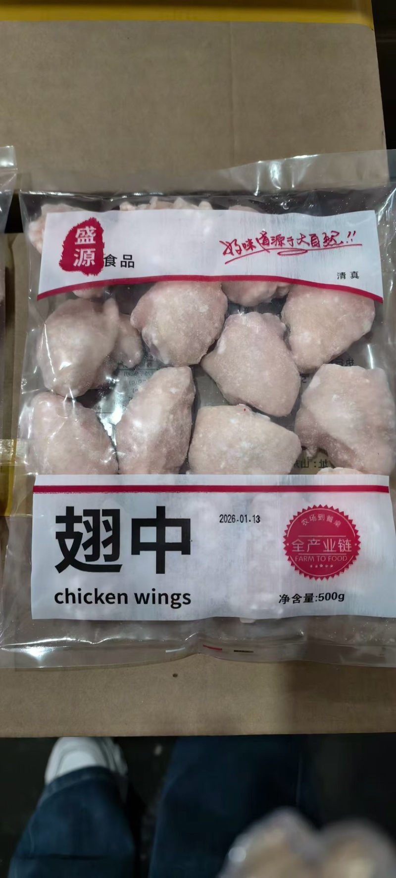 翅中，电商团购，市场批发皆可供应