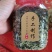 海南琼海特色小吃益母草姜米