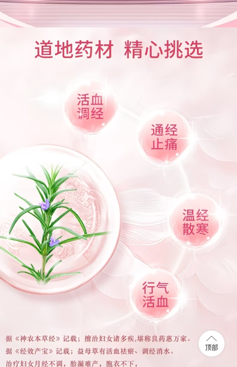 海南琼海特色小吃益母草姜米