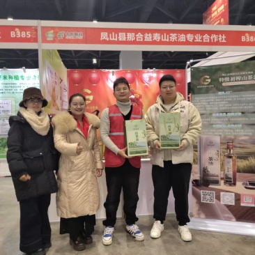 凤山县那合益寿山茶油专业合作社(淳农益寿山茶油)