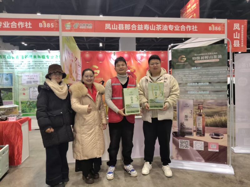 凤山县那合益寿山茶油专业合作社（淳农益寿山茶油）