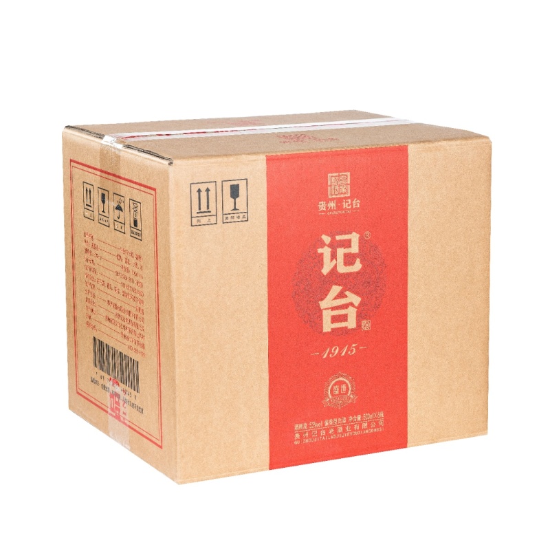 贵州记台酱香型白酒53度6瓶装纯粮食