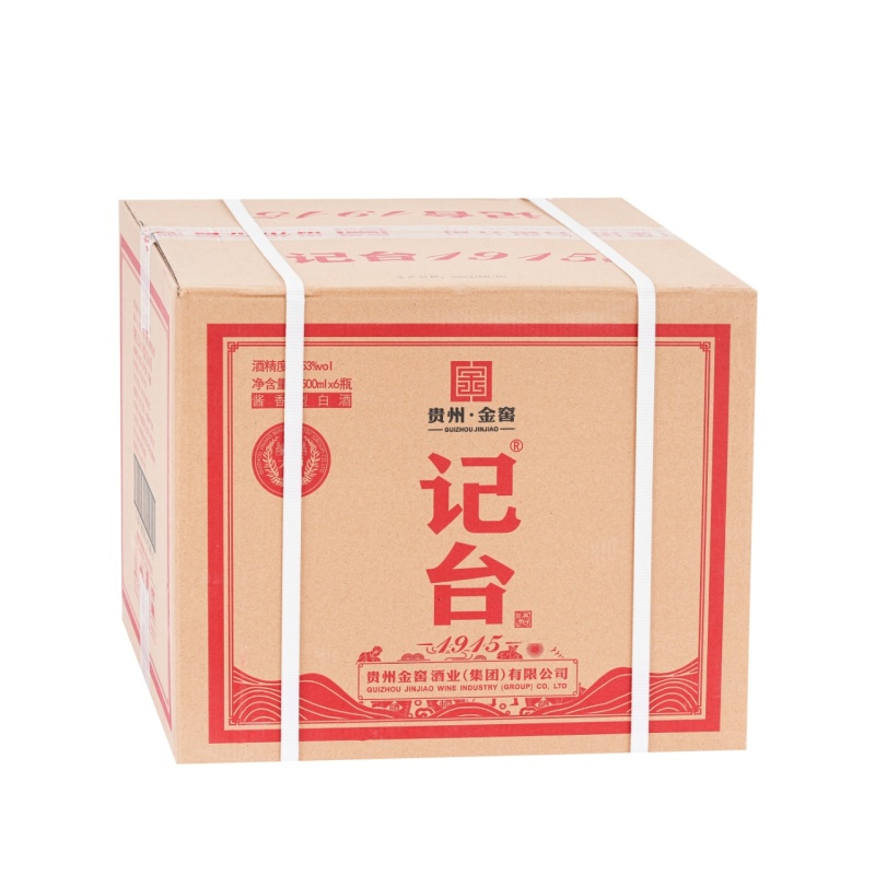 贵州金窖记台大师红酱香型白酒53度纯粮食
