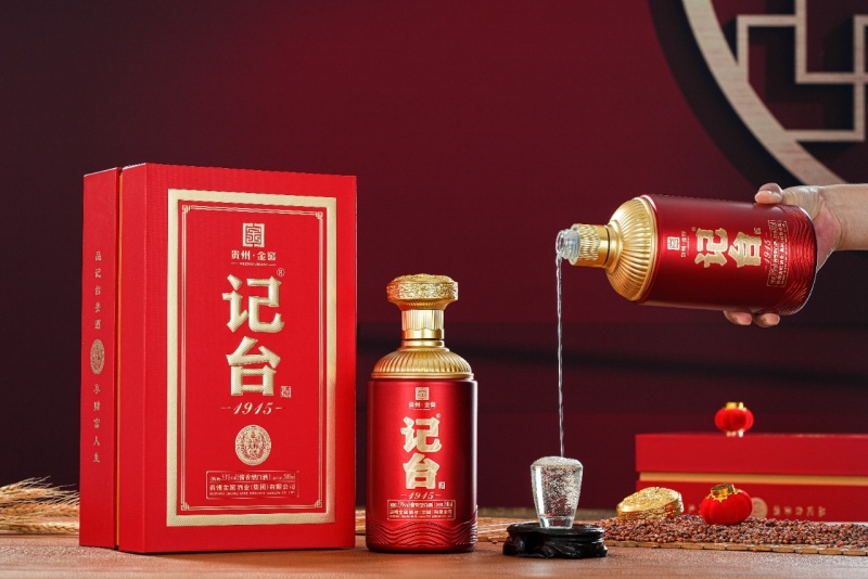 贵州金窖记台大师红酱香型白酒53度纯粮食