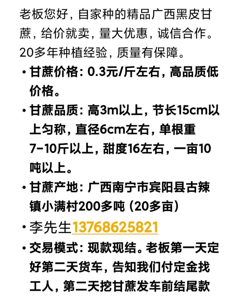 精品货，0.2元/斤左右，给价就卖，高品质低价格