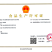 凤山县那合益寿山茶油专业合作社(淳农益寿山茶油)