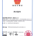 凤山县那合益寿山茶油专业合作社(淳农益寿山茶油)