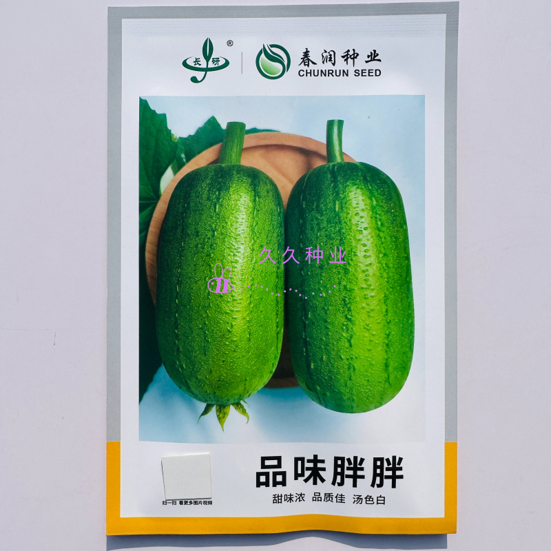 春润品味胖胖丝瓜种子生长势强肉质紧密耐褐变瓜味浓郁